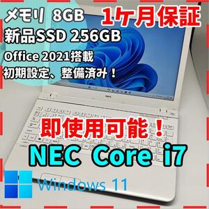 【NEC】LAVIE 高性能i7 新品SSD256GB 8GB 白 ノートPC　Core i7　3632QM　送料無料 office2021認証済み
