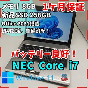 【NEC】VB 高性能i7 新品SSD256GB 8GB シルバー ノートPC　Core i7　2637M　送料無料 office2021認証済み