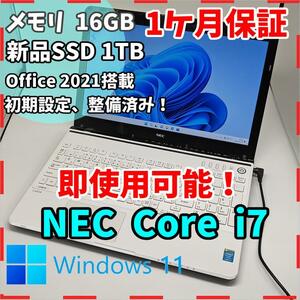 【NEC】ラビエ 高性能i7 新品SSD1TB 16GB 白 ノートPC　Core i7　4702MQ　送料無料 office2021認証済み