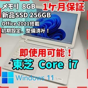【東芝】T55 高性能i7 新品SSD256GB 8GB ホワイト ノートPC　Core i7　4510U　送料無料 office2021認証済み