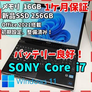 【VAIO】SONY 高性能i7 新品SSD256GB 16GB 黒 ノートPC　Core i7　3612QM　送料無料 office2021認証済み