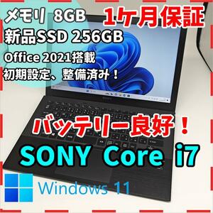 【VAIO】SONY 高性能i7 新品SSD256GB 8GB 薄型ノートPC　Core i7　4500U　送料無料 office2021認証済み