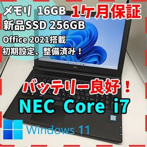 【NEC】高年式 超速i7 新品SSD256GB 16GB ブラック ノートPC　Core i7　7500U　送料無料 office2021認証済み