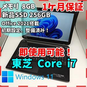 【東芝】T55 高性能i7 新品SSD256GB 8GB ブラック ノートPC　Core i7　4510U　送料無料 office2021認証済み