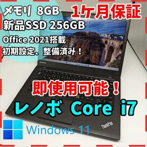 【レノボ】T440 高性能i7 新品SSD256GB 8GB ブラックノートPC　Core i7　4600U　送料無料 office2021認証済み