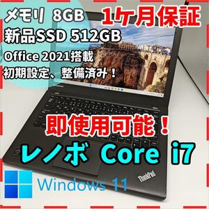 【レノボ】X240 高性能i7 新品SSD512GB 8GB ブラックノートPC　Core i7　4600U　送料無料 office2021認証済み