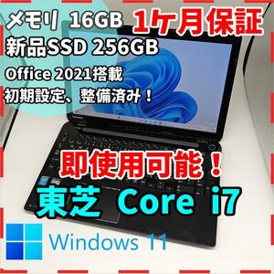 【東芝】T554 高性能i7 新品SSD256GB 16GB ブラックノートPC　Core i7　4700MQ　送料無料 office2021認証済み