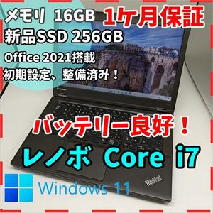 【レノボ】440p 高速i7 新品SSD256GB 16GB ブラックノートPC　Core i7　4600M　送料無料 office2021認証済み