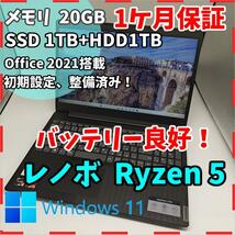 【レノボ】高年式2020年製 SSD1TB 20GB グラボ搭載ノートPC　Ryzen5　3500U　送料無料 office2021認証済み_画像1