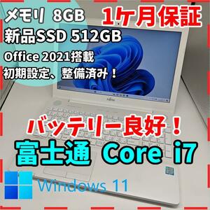 【富士通】A51 高性能i7 新品SSD512GB 8GB 白 ノートPC　Core i7 7700HQ　送料無料 office2021認証済み