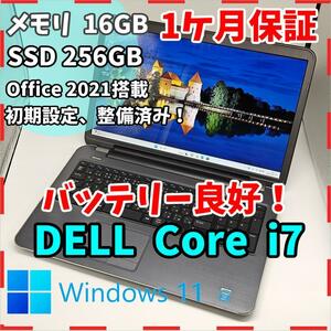 【DELL】高性能i7 SSD256GB 16GB 訳あり 大画面ノートPC　Core i7 4500U　送料無料 office2021認証済み