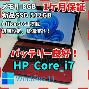 【HP】高性能i7 新品SSD512GB 8GB レッド ノートPC　Core i7 3612QM　送料無料 office2021認証済み