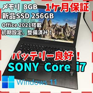 【VAIO】SVP 高性能i7 新品SSD256GB 8GB 超軽量ノートPC　Core i7 4500U　送料無料 office2021認証済み