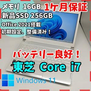 【東芝】R734 高性能i7 新品SSD256GB 16GB ホワイトノートPC　Core i7 4700MQ　送料無料 office2021認証済み