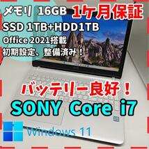 【VAIO】高性能i7 SSD1TB+HDD1TB 16GB 白 ノートPC　Core i7 6700HQ　送料無料 office2021認証済み_画像1