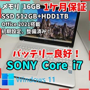 【VAIO】高性能i7 SSD512GB+HDD1TB 16GB 白 ノートPC　Core i7 6700HQ　送料無料 office2021認証済み