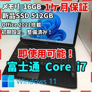 【富士通】AH53 高性能i7 新品SSD512GB 16GB 黒 ノートPC　Core i7 4712MQ　送料無料 office2021認証済み