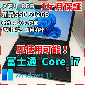 【富士通】AH53 高性能i7 新品SSD512GB 8GB 黒 ノートPC　Core i7 4712MQ　送料無料 office2021認証済み