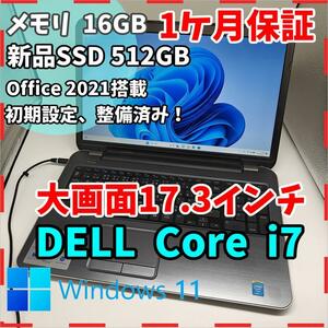【DELL】高性能i7 新品SSD512GB 16GB グラボ搭載 ノートPC　Core i7 4500U　送料無料 office2021認証済み