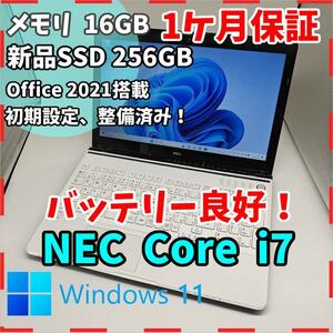 【LAVIE】NEC 高性能i7 SSD256GB 16GB ホワイトノートPC Core i7 4702MQ　送料無料 office2021認証済み