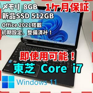 【東芝】T554 高性能i7 新品SSD512GB 8GB 黒 ノートPC Core i7 4700MQ　送料無料 office2021認証済み