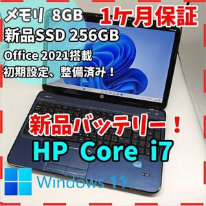 【HP】高性能i7 新品SSD256GB 8GB ブルー ノートPC Core i7 3612QM　送料無料 office2021認証済み