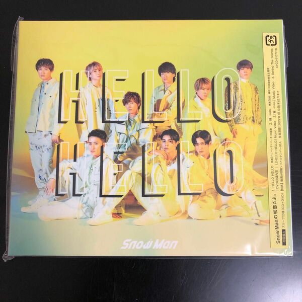 新品未開封 SnowMan HELLO HELLO 初回限定版A