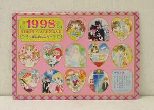 14「りぼん 平成10年お正月特大号ふろく 1998年カレンダー 未使用品」池野恋 倉橋エリカ 吉住渉 矢沢あい 種村有菜 水沢めぐみ 彩花みん