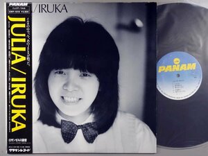 J-POP■イルカ│イルカ■ジュリア│Julia■クラウン│CWP-1019■1982.04.25年│定価2800円■管理16155