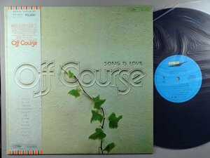 J-POP■オフコース│Off Course■ソング・イズ・ラブ│Song is Love■東芝EMI│ETP-72212■1976年│定価2300円■管理16201