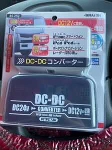 BRAITH DC-DCコンバーター DC24V車専用 DC24V→DC12V 3ソケット USB2ポート装備 USB端子装備