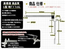 メール便送料無料 高感度 Ｌ型フィルムアンテナ 4枚 ガラス交換・補修用　地デジアンテナクラリオン AF5F-MAX675_画像2