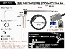 送料無料 カーナビ ワンセグ L型フィルムアンテナ&GT13地デジコード1本セットクラリオン 補修用 　AF711-NX614_画像2