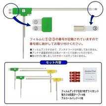 L型フィルムアンテナ+両面テープ ナビ載せ替え 地デジ補修 新品 汎用/ケイヨウ KENWOOD TUN-0019A AG11_MO44C_画像3