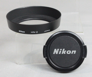 0404117 【良品 ニコン】 Nikon HN-2 スクリュー式メタルレンズフード 焦点距離表記品 &52mm キャップ