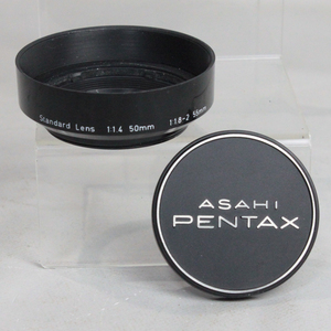 0404179 [ superior article Pentax ] PENTAX Standard Lens 50mm*55mm screw type lens hood & inside diameter 51mm metal cap 