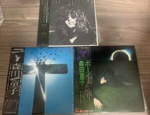 中古　森田童子　LPレコード　マザースカイ、GOOD BYE グッドバイ、a boy ボーイ ３枚セット