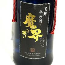 黒麹 芋原酒 魔界への誘い 720ml 37％ 光武醸造場 未開栓 古酒(N405-19)_画像2