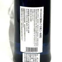 黒麹 芋原酒 魔界への誘い 720ml 37％ 光武醸造場 未開栓 古酒(N405-19)_画像4