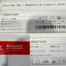 bk-847 Roborock S7 ロボット掃除機 おそうじロボット 吸引+水拭き Wi-Fi対応 (Y259-6)_画像7