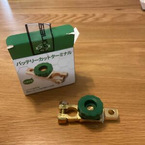 未使用品 バッテリーカットターミナル D端子用