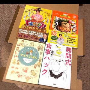 家政婦マコのヒルナンデス!魔法のテクニック、家政婦makoのコンビニ裏切り飯、クスリごはん おいしく食べて体に効く! 子ども等