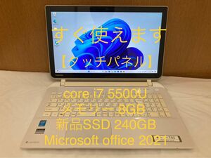 TOSHIBA dynabook T85 新品SSD core i7 メモリー8GB MS office 2021【タッチパネル】