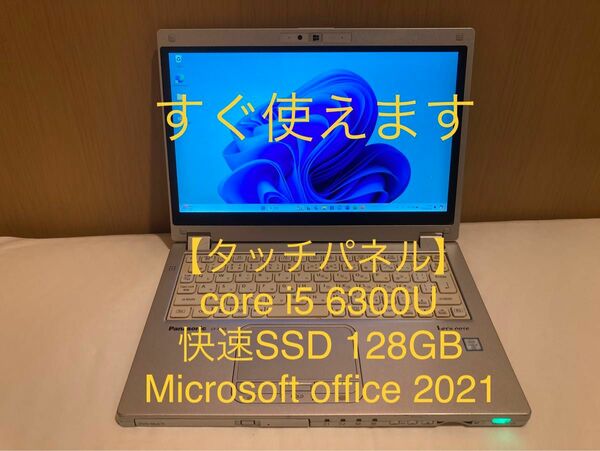 Panasonic Let's note CF-MX5 SSD MS office 2021 タッチパネル Webカメラ DVD