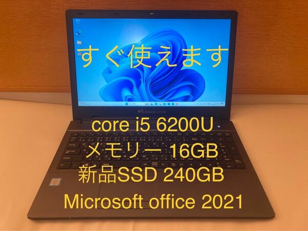 TSUKUMO eX.computer N1501K 新品SSD240GB メモリー16GB MS office 2021