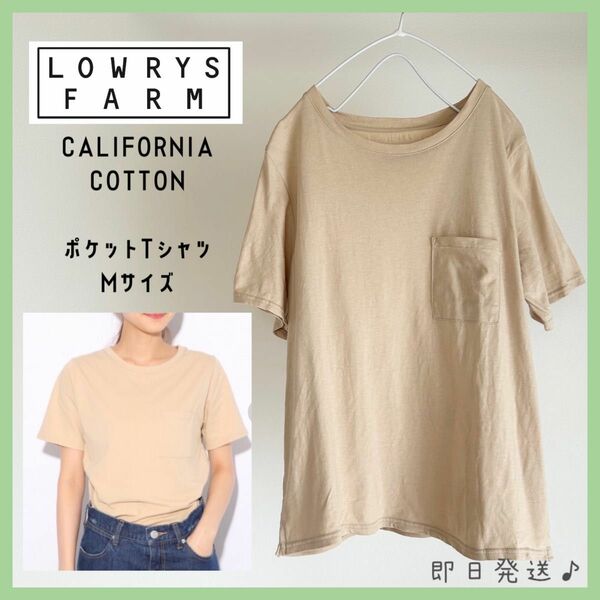 【即日発送】ローリーズファーム　ポケットＴシャツ　カリフォルニアコットン　M 半袖Tシャツ