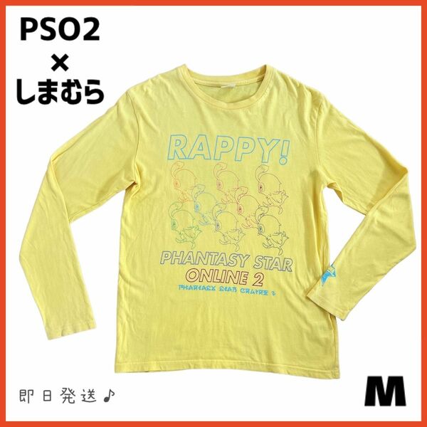【即日発送！】PSO2×しまむら　コラボ　ラッピー　Tシャツ　Mサイズ 長袖Tシャツ ロンT