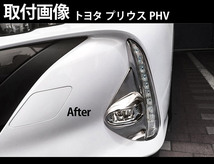 トヨタ プリウス PHV フロント フォグカバー フォグランプ ガーニッシュ 外装パーツ 鏡面メッキ仕上げ 2P@_画像7