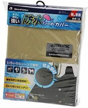 10日ほど使用■防水シートカバー■２脚分前席■軽、普通車■色：ベージュ■キャンプ、釣り、海、スキー、ペット、仕事、農業、建築_画像3