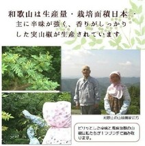 【枝取り・アク抜き済】【ぶどう山椒】プレミアムグレード生冷凍 和歌山県産 実山椒200g ＊軸付き (2024新物は6月初旬より販売）y_画像6